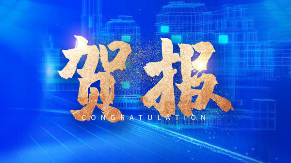 賀報(bào)！鄭鍋“河南省生物質(zhì)零碳燃燒和深度利用工程研究中心”獲批建設(shè)