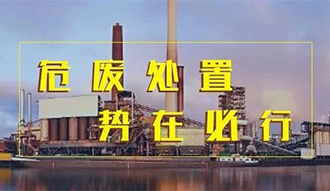 環(huán)保+50t/d處置能力，鄭鍋危廢焚燒余熱鍋爐一步到位！