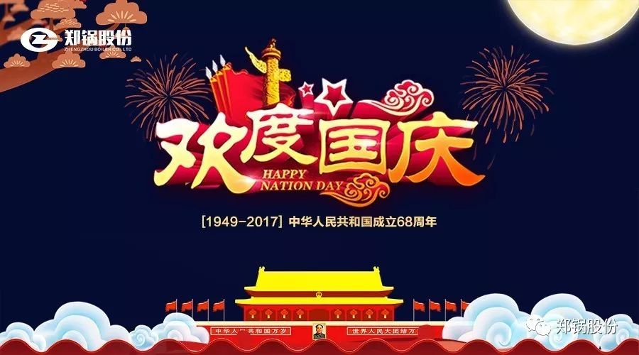 生日快樂，我的國！